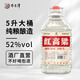不老潭 瀘州高粱酒濃香型高度白酒散裝白酒原漿酒桶裝糧食酒 52度 5L 1桶 【四年陳 酒質(zhì)醇】