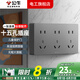 公牛（BULL）明裝插座開關(guān)插座面板五孔帶開關(guān)明線G59灰色多孔免打孔家用 十五孔【星空灰】 插座