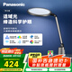 松下（Panasonic）致儒全光譜護(hù)眼燈導(dǎo)光板全域發(fā)光學(xué)生學(xué)習(xí)護(hù)眼家用臥室床頭燈