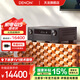 天龍（DENON）AVR-X4800H功放機(jī) 9.4聲道 8K杜比全景聲家庭影院音響音箱 11.4聲道解碼  AV功率放大器 原裝進(jìn)口  AVRX4800 黑色