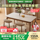 晨巢餐桌 中古風(fēng)全實(shí)木巖板餐桌椅組合家用小戶型長方形客廳簡約飯桌 胡桃色-啞光純白巖板+軟包羊角椅 1.2m 一桌四椅