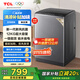TCL 12公斤大容量抗菌波輪洗衣機(jī)全自動家用V2R一級能效除螨洗 家電國家補貼以舊換新送裝一體B120V2R
