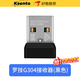 科森拓適用羅技g502無線g304/g903/g602/g703鼠標(biāo)接收器gpw1一代狗屁王2二代配件 羅技G304接收器