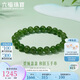 六福珠寶七夕禮物和田玉手串碧婉盈盈約9.5-10mm碧玉圓珠手鏈 