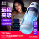 網(wǎng)易嚴選春風(fēng)飛機杯全自動可加熱吮吸吞吐圣杯精靈電動解壓男性安慰器千面