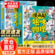 【官方正版】漫畫AI趣味物理化學(xué) 漫畫版趣味物理化學(xué)啟蒙書全套 你好,AI：給孩子的高效學(xué)習(xí)法+你好,AI：智能時(shí)代職場(chǎng)生存指南 少年學(xué)ai看這本就夠了 少年學(xué)ai 7-10歲人工智能 漫畫AI趣味化