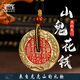 問道龍虎山鬼花錢吊墜男道家真品龍鳳紋古錢幣項(xiàng)鏈女朱砂八卦銅錢飾品禮物 山鬼花錢魚躍龍門款【已祝?！? title=