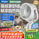 海爾（Haier）空氣循環(huán)扇 酷省電 機(jī)械旋鈕香薰電風(fēng)扇家用臥室靜音加高大風(fēng)量落地扇臺式小風(fēng)扇空調(diào)扇HFX-J2362A