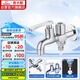 潛水艇（Submarine）LS2 4/6分快開(kāi)單冷雙用水龍頭拖把池/洗衣機(jī)水龍頭兩用水嘴防濺水