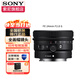 索尼（SONY） 全畫幅微單E口專業(yè)定焦鏡頭 適用A7M4/A7M3/A7C/A7S3/FX3等照相攝影相機(jī)鏡頭 FE24mmF2.8G廣角定焦G鏡頭 官方標(biāo)配