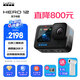 GoPro HERO12 Black防抖運動相機 摩托車騎行運動攝像機 潛水水下相機 自行車記錄儀 官方標配 HERO 12 Black
