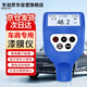 東如漆膜儀高精度車商二手車汽車油漆檢測漆面涂層測厚儀藍牙鐵鋁兩用