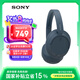 索尼（SONY）WH-CH720N 無線降噪立體聲耳機 藍色 高考祝福禮物