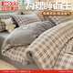 紅豆水洗棉被套150x200cm學生宿舍床單三件套被罩200x230cm床上四件套 保羅+中灰 【軟糯親膚 適合裸睡】 150cm*200cm 【被套單件】
