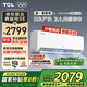 TCL空調(diào)2匹/大1.5匹 真省電SE 空調(diào)掛機(jī)一級能效變頻冷暖 家用臥室壁掛式節(jié)能空調(diào) 以舊換新國家補(bǔ)貼 2匹 一級能效 真省電SE