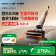 uwant【新品】友望太空臂洗地機(jī)【0水漬 可浸泡洗地刷】AI自動清洗家用洗拖吸一體洗拖地機(jī)「國家補(bǔ)貼」 云霄太空臂