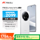魅族（MEIZU）Note 16 Pro AI手機(jī) 16GB+512GB 流云白 第三代驍龍7s 144Hz 1.5K護(hù)眼屏 享國(guó)補(bǔ)15%