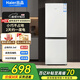 Leader海爾智家冰箱出品 統帥冰箱小型雙開(kāi)門(mén)節能省電深冷速凍兩門(mén)雙門(mén)電冰箱 低噪家用小冰箱177升