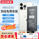 德基蘋果12電池【3C認(rèn)證丨診斷版3230mAh】適用于iPhone12Pro蘋果手機(jī)內(nèi)置電池?fù)Q新不彈窗大容量
