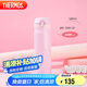 膳魔師（THERMOS）保溫杯500ml大容量男女士兒童保冷水杯子JNL-504浪漫粉