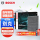博世（BOSCH）活性炭空調(diào)濾芯汽車空調(diào)濾清器空調(diào)格適配別克 13/15款別克凱越1.5L