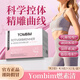 Yombim燃素清  yombim伊清美 Yombim官方店 一盒裝體驗裝(聯(lián)系客服優(yōu)先發(fā)貨)