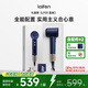 徠芬Laifen高速吹風(fēng)機 速干家用電吹風(fēng) 萊芬負離子護發(fā)吹風(fēng)筒 七夕情人節(jié)禮物 國家補貼 藍金禮盒款