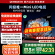創(chuàng)維電視85英寸 85A4F電視機(jī)miniled 144Hz高刷4+64G 85吋國(guó)家補(bǔ)貼20% 液晶4K超薄游戲 家電補(bǔ)貼電視 85英寸 【搶限量掛架】一級(jí)能效