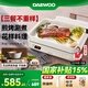 大宇（DAEWOO）多功能鍋網(wǎng)紅料理鍋 家用電火鍋電熱炒鍋電燒烤爐電蒸鍋電煮鍋不粘送禮S11PRO深鍋盤(pán)+煎烤盤(pán)