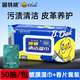 固特威小黃鴨汽車(chē)內(nèi)飾清潔鍍膜濕巾車(chē)用皮革座椅養(yǎng)護(hù)清潔護(hù)理去污