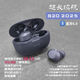 小米適用長續(xù)航高品質(zhì)HiFi降噪防水防汗藍(lán)牙運(yùn)動耳機(jī)智能藍(lán)牙耳機(jī) 巖石黑 S20 2025【藍(lán)牙6.0】