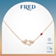 斐登（FRED）Force10 小號(hào)18K玫瑰金鉆石紅寶石項(xiàng)鏈 18K玫瑰金鉆石紅寶石