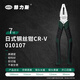 赫力斯 鉗子鋼絲鉗老虎鉗多功能鉻釩鋼平口鉗電工鉗斷線鉗 CR-V7寸-047682