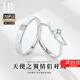 HR赫蓮娜夜光設(shè)計(jì)天使之翼情侶戒指小眾高級(jí)紀(jì)念日情人節(jié)禮物送女友 天使之翼情侶對(duì)戒【高端禮盒】 開口可調(diào)節(jié)