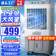 工業(yè)冷風(fēng)機強力制冷家用大型蒸發(fā)式冷風(fēng)扇商用水冷空調扇車(chē)間 1.15米-家用/商用-適用80平以?xún)? title=