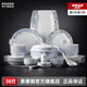 景德鎮(zhèn)（jdz）官方陶瓷家用碗碟中式簡(jiǎn)約創(chuàng)意餐具吃飯碗筷套裝56頭聚會(huì)喬遷送禮 藍(lán)玉10人宴會(huì)裝 56頭