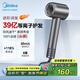 美的（Midea）高速吹風(fēng)機(jī) 39億等離子護(hù)發(fā) 家用負(fù)離子吹風(fēng)筒 殺菌除頭螨電吹風(fēng)FG208灰 國(guó)家補(bǔ)貼 節(jié)日/生日禮物