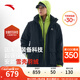 安踏（ANTA）雪殼羽絨丨速暖派克羽絨服男女四防鴨絨保暖外套 基礎(chǔ)黑-5 L (男175)