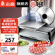 志高（CHIGO）切肉片機(jī) 切肉機(jī)家用商用304不銹鋼小型手動(dòng)切牛羊肉卷切片神器涮火鍋凍肉肥牛薄片切片機(jī)刨肉機(jī) 【電動(dòng)銀款】0-15mm可切丨不銹鋼刀片