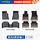 固特異（Goodyear）tpe汽車腳墊適用于寶馬5系長(zhǎng)軸配件高邊環(huán)保TPE腳墊年華毯