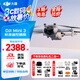 大疆（DJI）Mini 3 無人機新手入門級無人機航拍高清圖傳專業(yè)迷你3智能長續(xù)航10公里遙控飛機帶屏遙控器便攜 Mini 3 標準遙控器版 官方標配（無內(nèi)存卡） 官方標配 官方標配1 送【單肩包 鏡