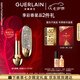 嬌蘭（Guerlain）臻彩寶石口紅套裝鉆冕女王殼+唇膏214化妝品生日七夕情人節禮物
