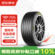 固特異汽車輪胎2條裝195/65R15 91V EF1 SPORT 酷跑 包安裝