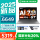 聯(lián)想小新16/Pro16GT 2025補貼20% 新品AI超能本可選 高性能辦公輕薄筆記本電腦 旗艦銳龍 新品銳龍AI 7 32G 1TB｜Pro16GT 16英寸高清全面屏