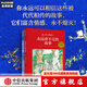 包郵 永遠講不完的故事系列（套裝2冊） 【7-12歲】昆廷·布萊克等著(zhù) 中信出版社圖書(shū)