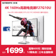 創(chuàng)維 27英寸 顯示器  4K 原生160Hz GTG 1MS 10.7億色數(shù) HDR400 防藍光 旋轉(zhuǎn)升降 電競顯示器 F27G10U F27G10U