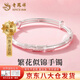 老鳳祥銀手鐲女新款繁花似錦銀手鐲足銀七夕情人節(jié)禮物送女朋友老婆 今/次日達*繁花似錦推拉手鐲【15g±1g】