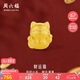 周六福3D硬金足金黃金轉運珠男女款招財貓定價A1610417 約0.7g七夕禮物