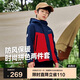伯希和（Pelliot）戶外兒童三合一男女春夏沖鋒夾克防水防風(fēng)外套衣服13345137紅150