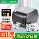 TSC條碼打印機(jī) T4503E/T4502/T300A熱敏標(biāo)簽打印機(jī)條碼機(jī)不干膠水洗標(biāo)吊牌熱轉(zhuǎn)印 T-4503E(300DPI+網(wǎng)口+標(biāo)簽碳帶)